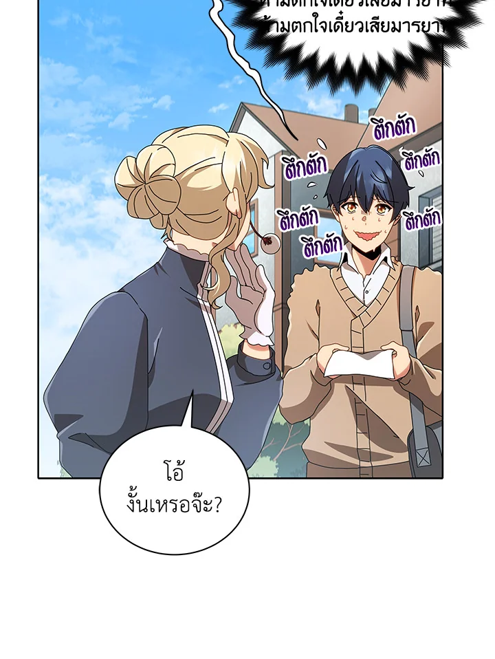 Necromancer Academy’s Genius Summoner ตอนที่ 2 page 105