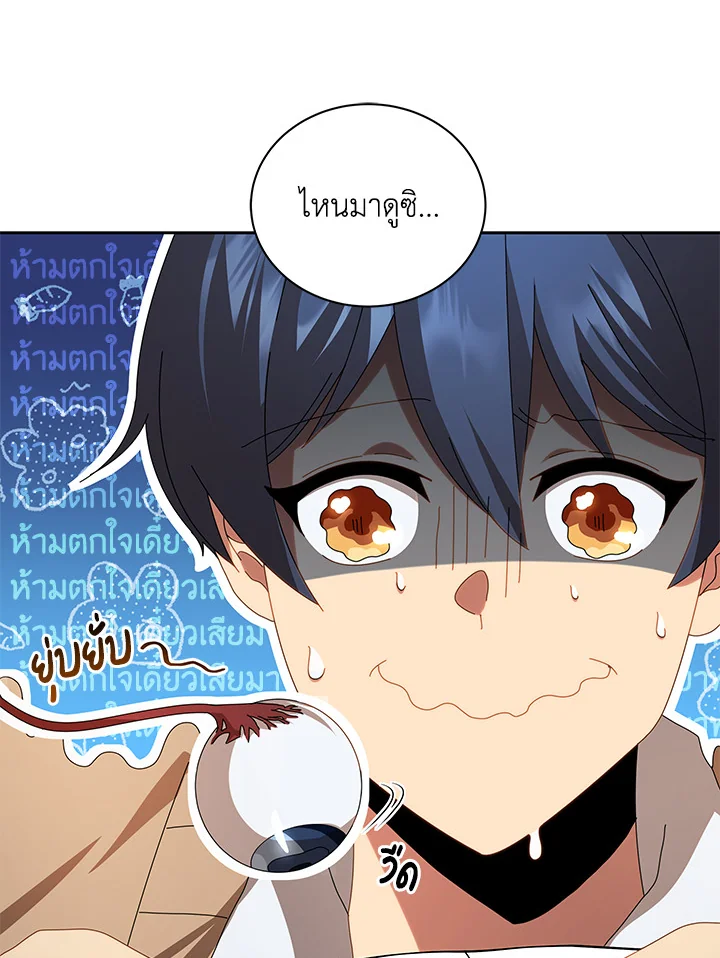 Necromancer Academy’s Genius Summoner ตอนที่ 2 page 106