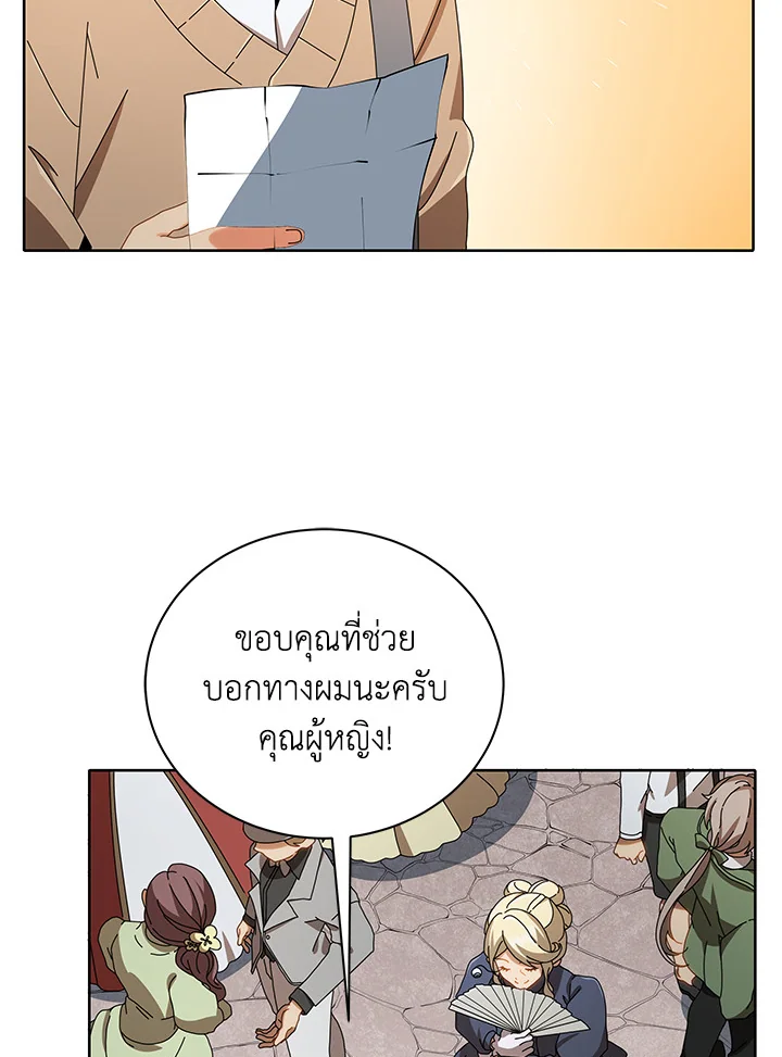 Necromancer Academy’s Genius Summoner ตอนที่ 2 page 110