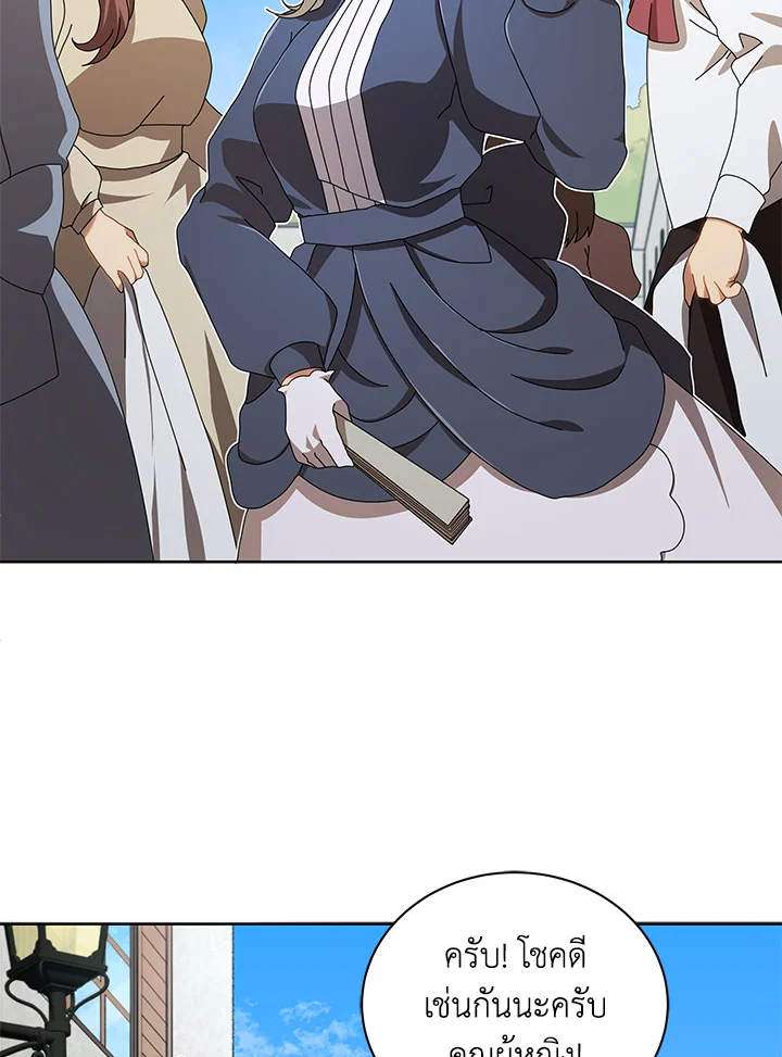 Necromancer Academy’s Genius Summoner ตอนที่ 2 page 113