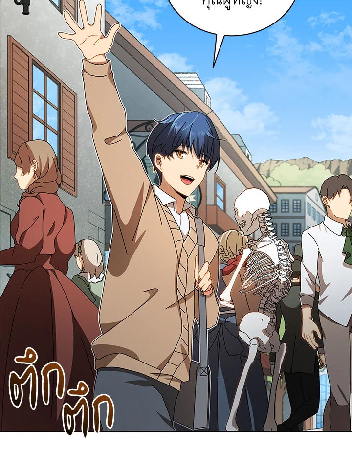 Necromancer Academy’s Genius Summoner ตอนที่ 2 page 114