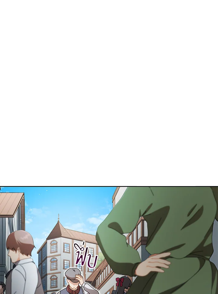 Necromancer Academy’s Genius Summoner ตอนที่ 2 page 115