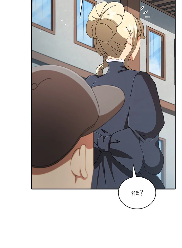 Necromancer Academy’s Genius Summoner ตอนที่ 2 page 117