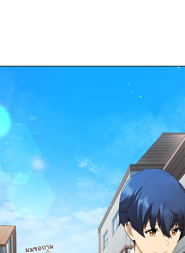 Necromancer Academy’s Genius Summoner ตอนที่ 2 page 118