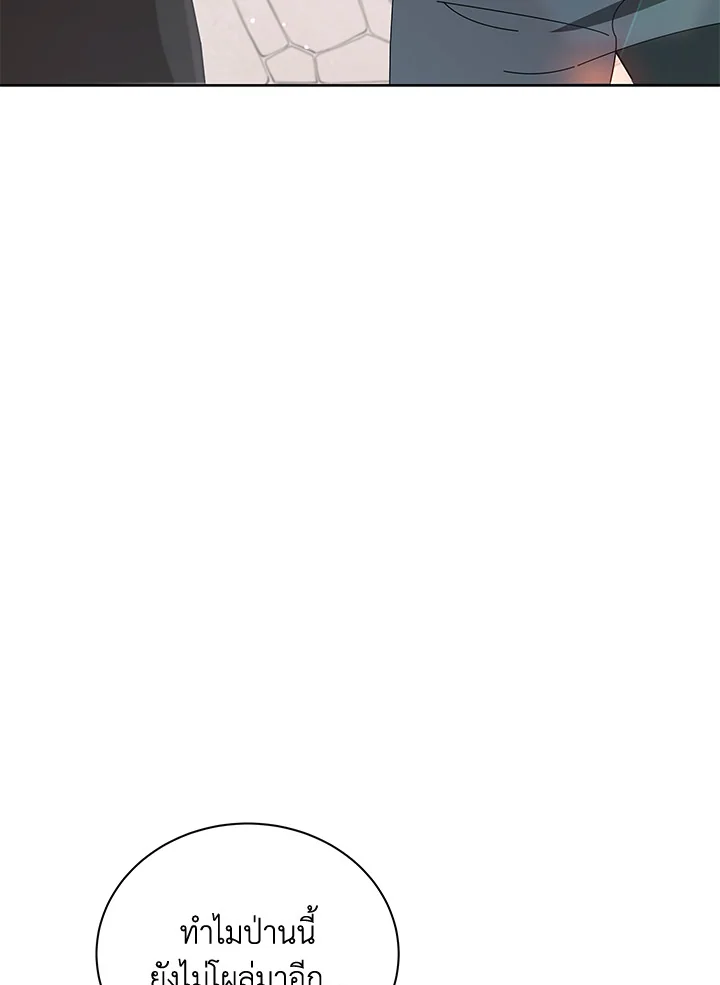 Necromancer Academy’s Genius Summoner ตอนที่ 2 page 120