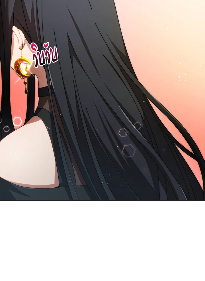 Necromancer Academy’s Genius Summoner ตอนที่ 2 page 122