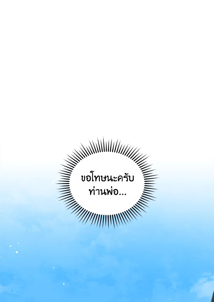 Necromancer Academy’s Genius Summoner ตอนที่ 3 page 0