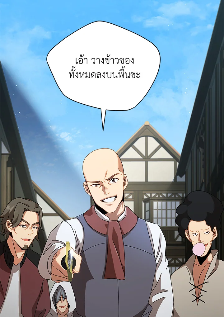 Necromancer Academy’s Genius Summoner ตอนที่ 3 page 1
