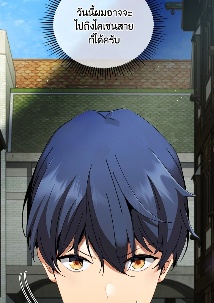 Necromancer Academy’s Genius Summoner ตอนที่ 3 page 4