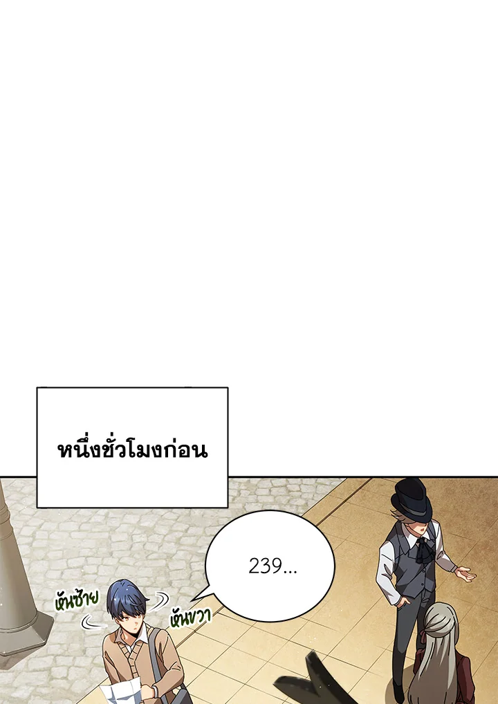 Necromancer Academy’s Genius Summoner ตอนที่ 3 page 6