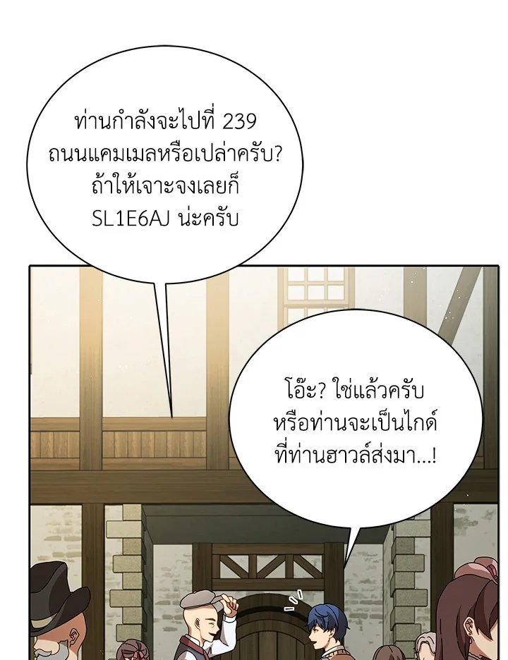 Necromancer Academy’s Genius Summoner ตอนที่ 3 page 8