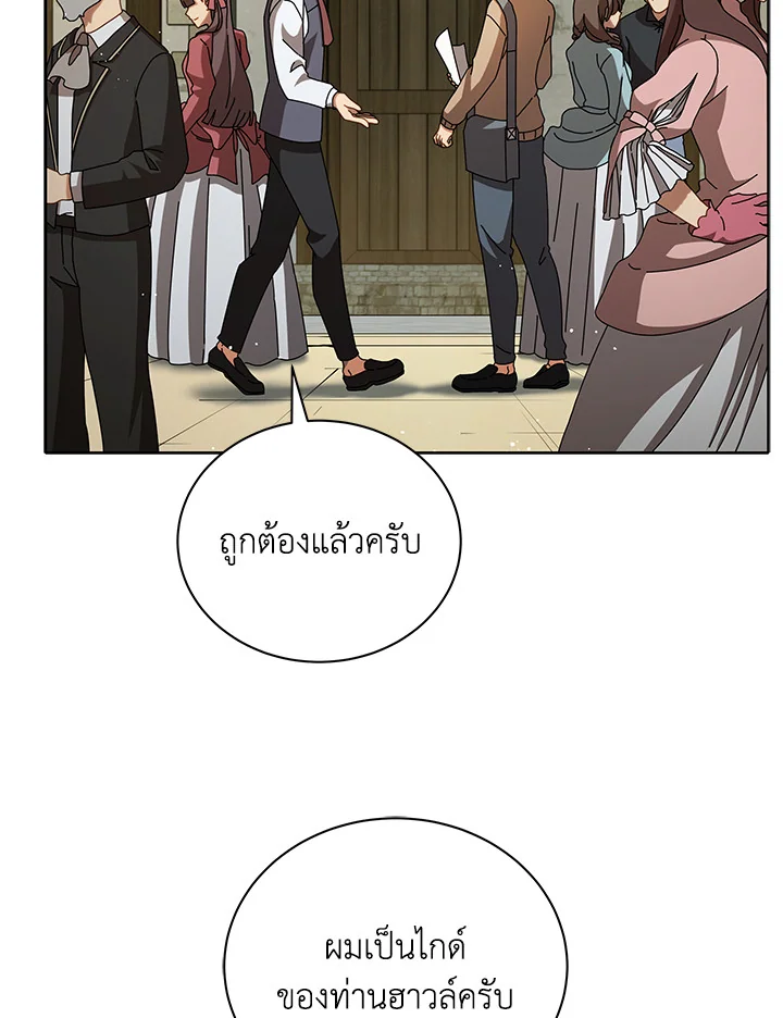 Necromancer Academy’s Genius Summoner ตอนที่ 3 page 9