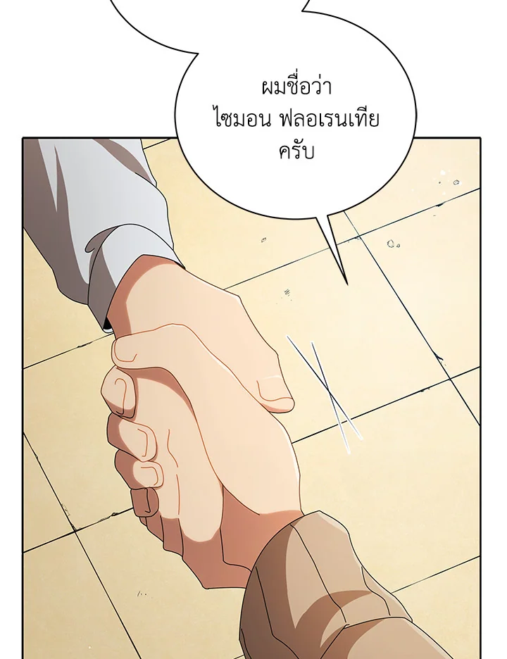 Necromancer Academy’s Genius Summoner ตอนที่ 3 page 12