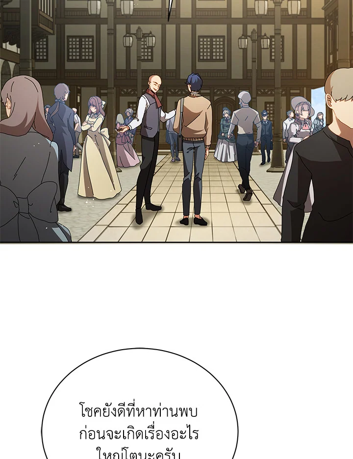 Necromancer Academy’s Genius Summoner ตอนที่ 3 page 14