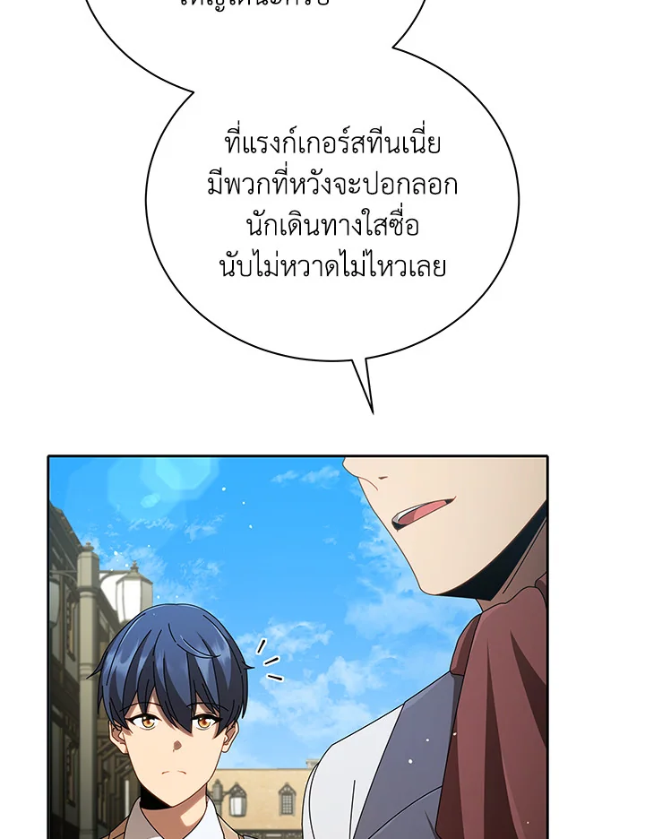 Necromancer Academy’s Genius Summoner ตอนที่ 3 page 15