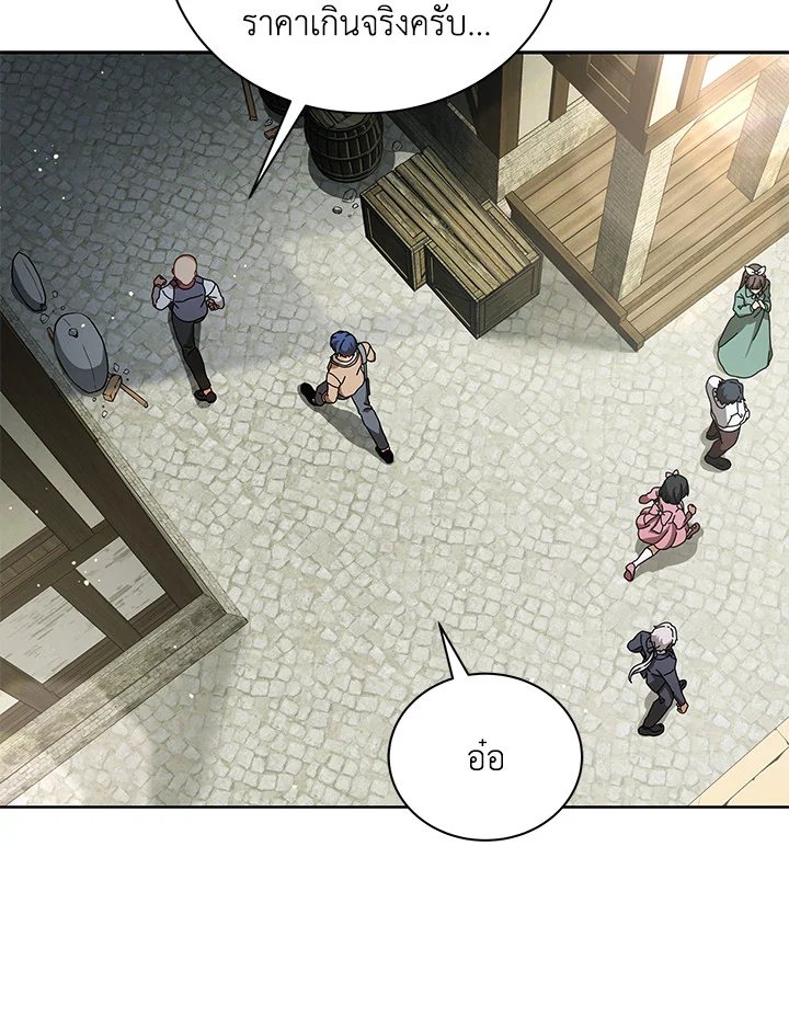 Necromancer Academy’s Genius Summoner ตอนที่ 3 page 17