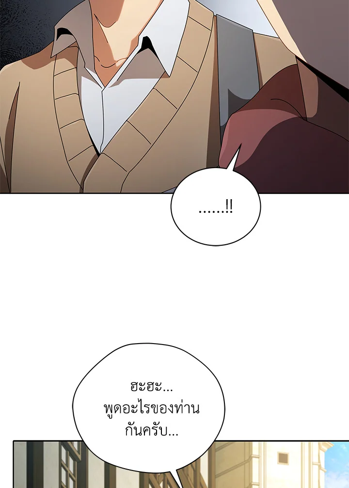 Necromancer Academy’s Genius Summoner ตอนที่ 3 page 19