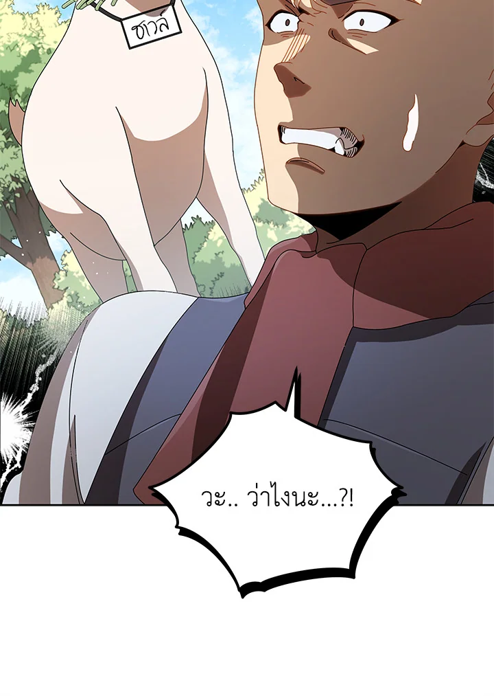 Necromancer Academy’s Genius Summoner ตอนที่ 3 page 26