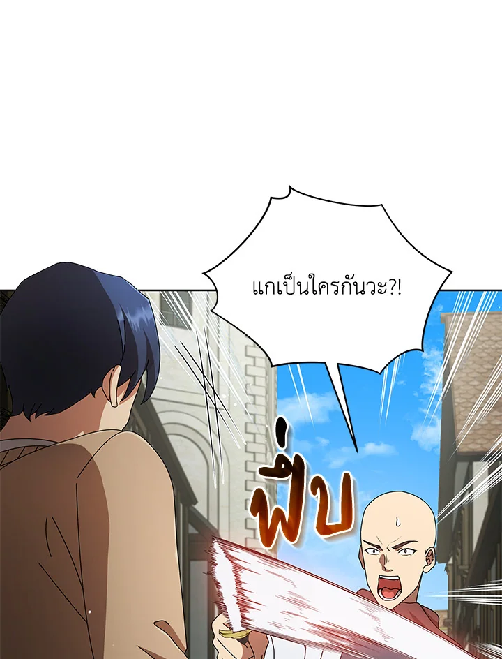 Necromancer Academy’s Genius Summoner ตอนที่ 3 page 28