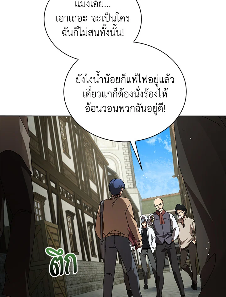 Necromancer Academy’s Genius Summoner ตอนที่ 3 page 30