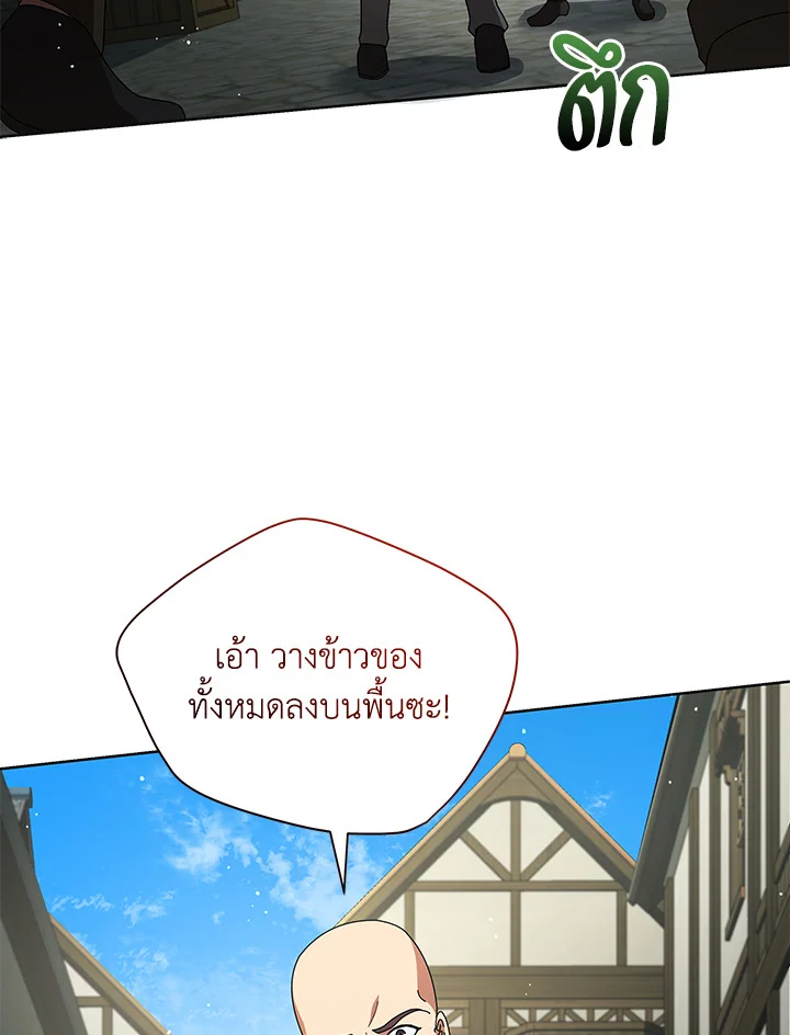 Necromancer Academy’s Genius Summoner ตอนที่ 3 page 31