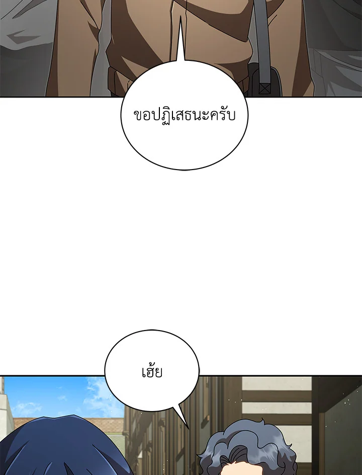 Necromancer Academy’s Genius Summoner ตอนที่ 3 page 34