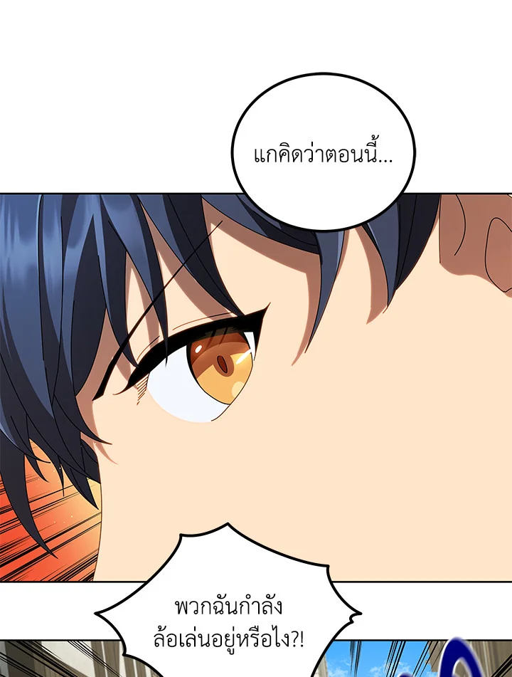 Necromancer Academy’s Genius Summoner ตอนที่ 3 page 36