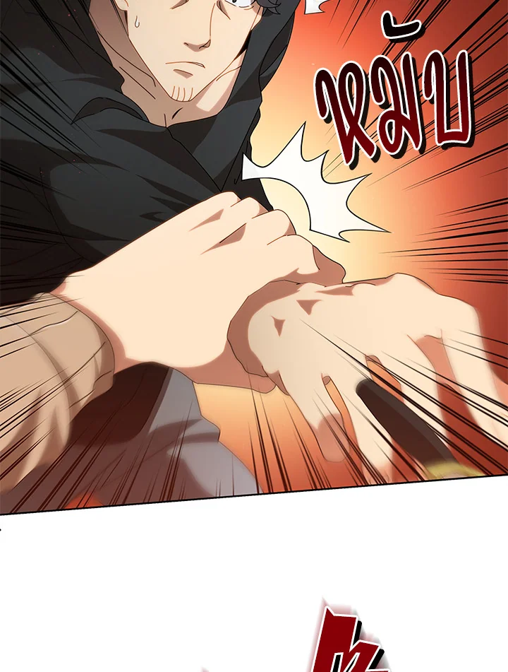 Necromancer Academy’s Genius Summoner ตอนที่ 3 page 41