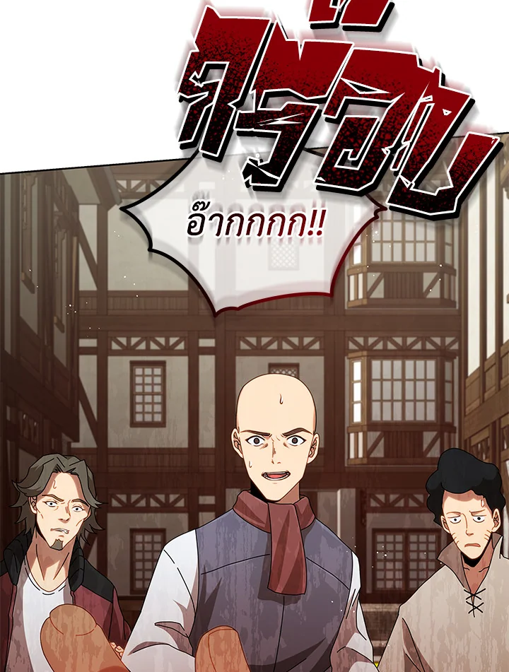 Necromancer Academy’s Genius Summoner ตอนที่ 3 page 42