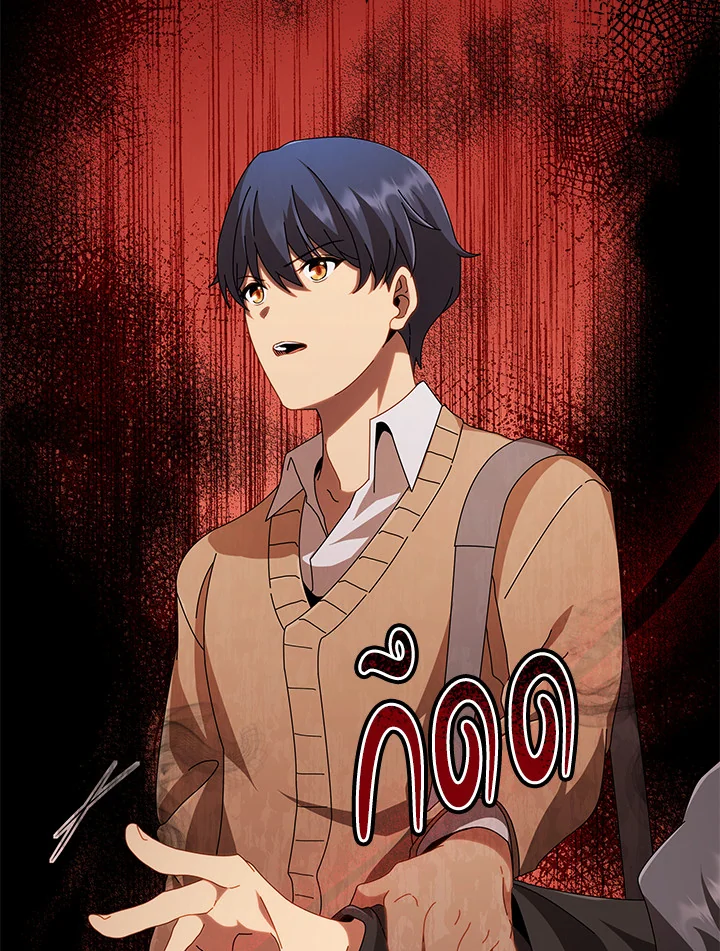 Necromancer Academy’s Genius Summoner ตอนที่ 3 page 44