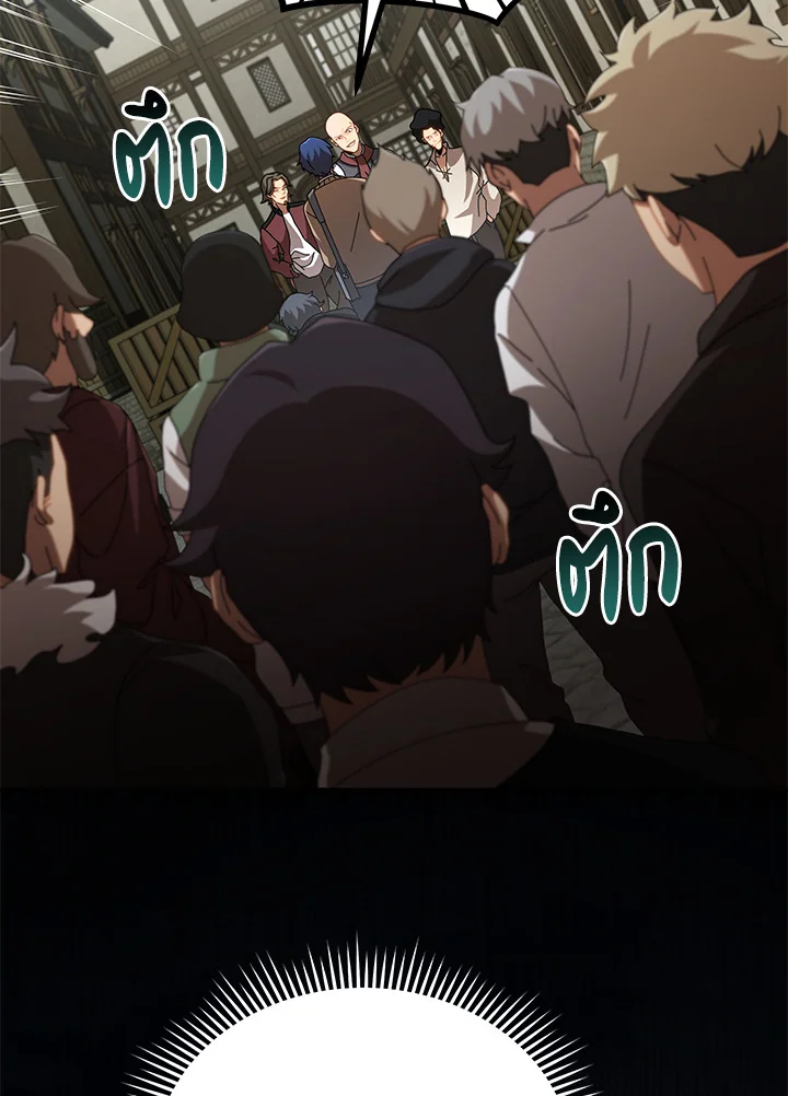 Necromancer Academy’s Genius Summoner ตอนที่ 3 page 48