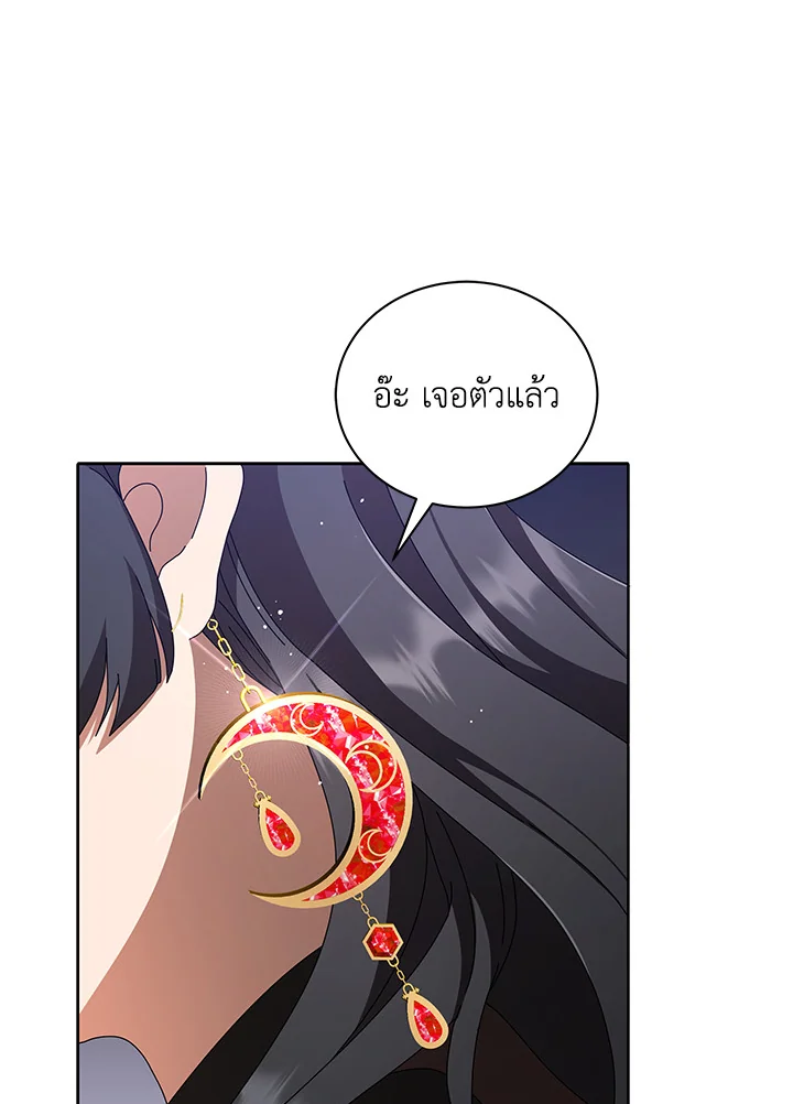 Necromancer Academy’s Genius Summoner ตอนที่ 3 page 51