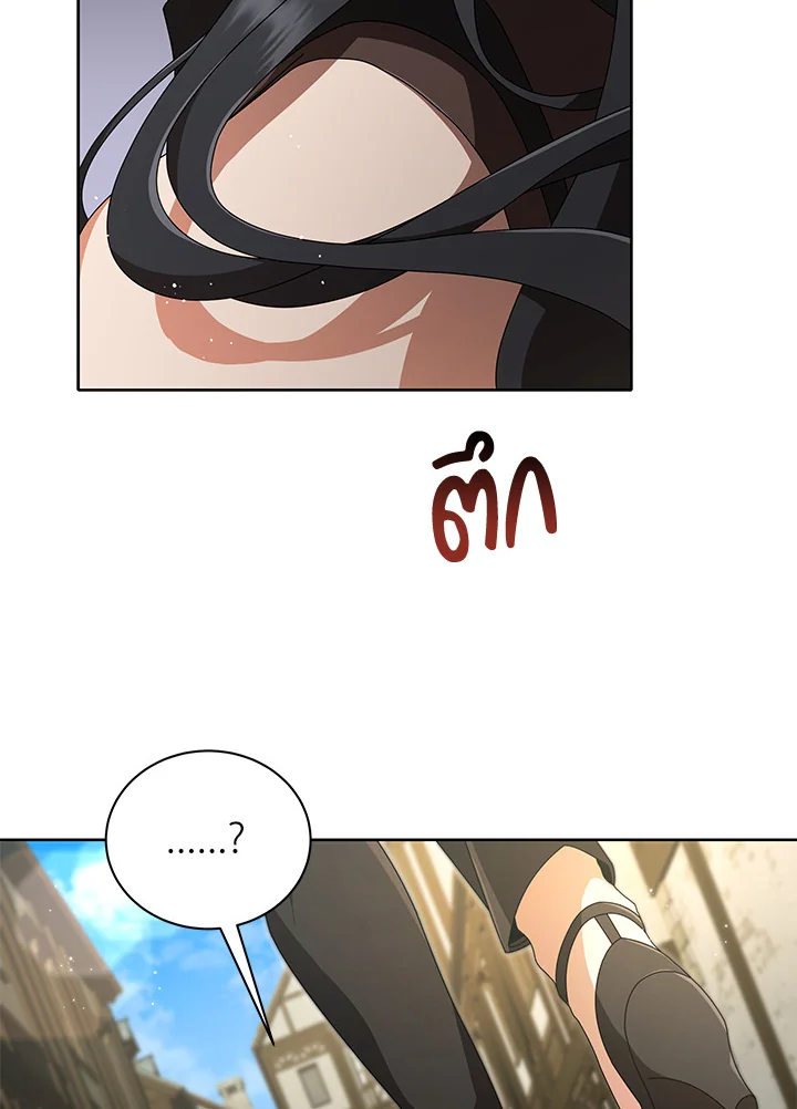 Necromancer Academy’s Genius Summoner ตอนที่ 3 page 52