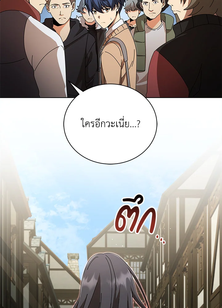 Necromancer Academy’s Genius Summoner ตอนที่ 3 page 54