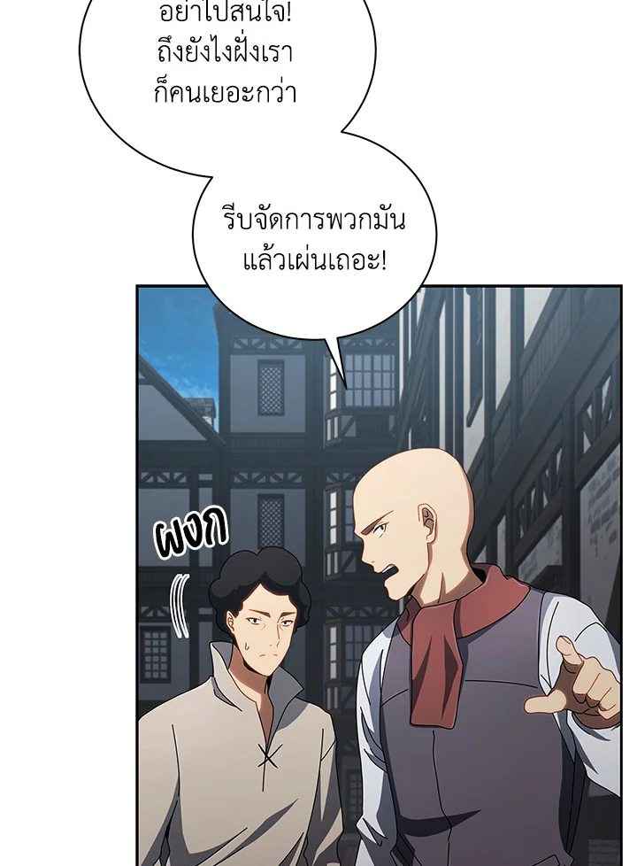 Necromancer Academy’s Genius Summoner ตอนที่ 3 page 58