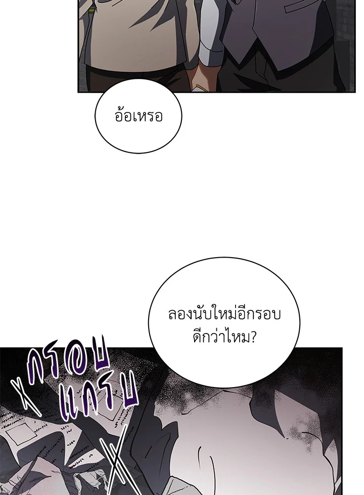 Necromancer Academy’s Genius Summoner ตอนที่ 3 page 59