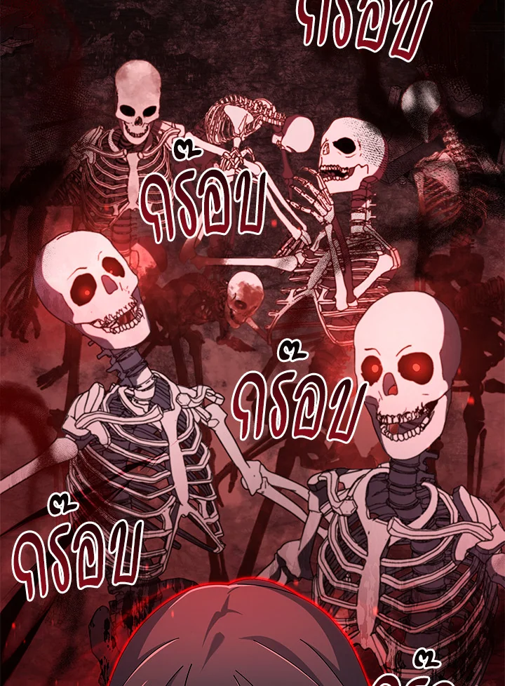 Necromancer Academy’s Genius Summoner ตอนที่ 3 page 62