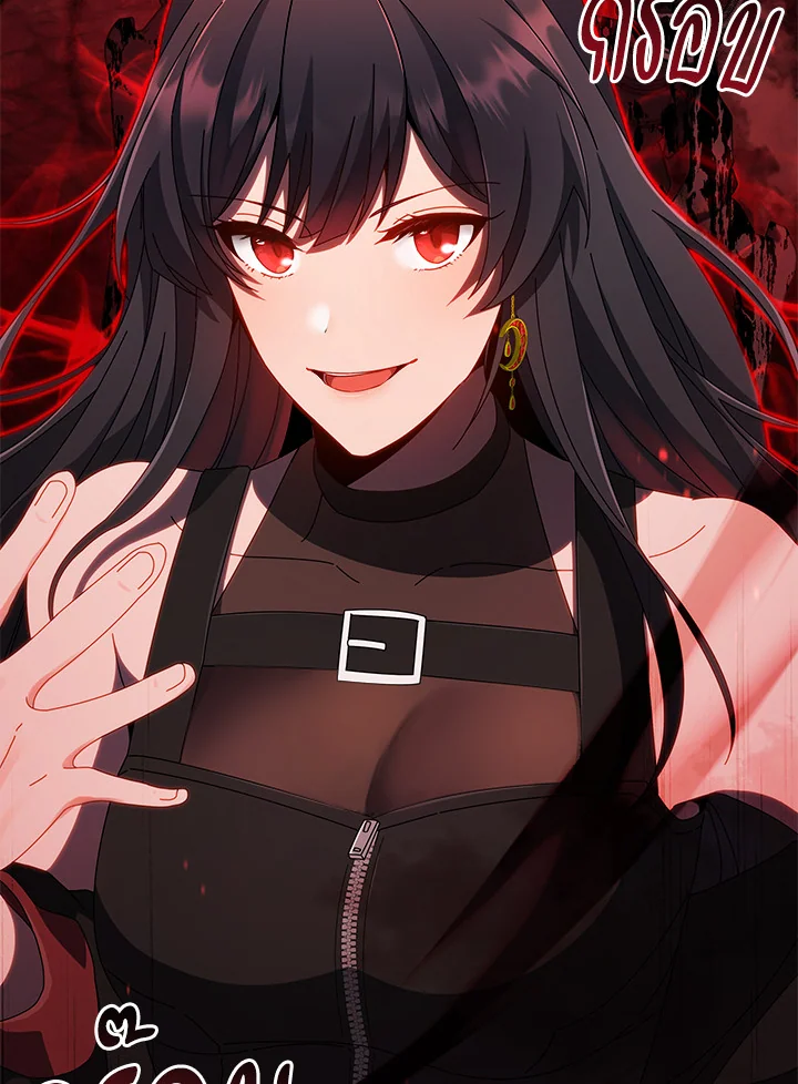 Necromancer Academy’s Genius Summoner ตอนที่ 3 page 63