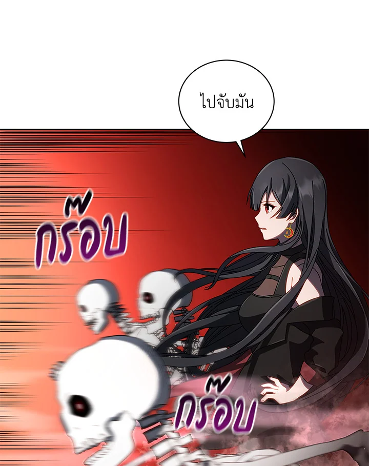 Necromancer Academy’s Genius Summoner ตอนที่ 3 page 65