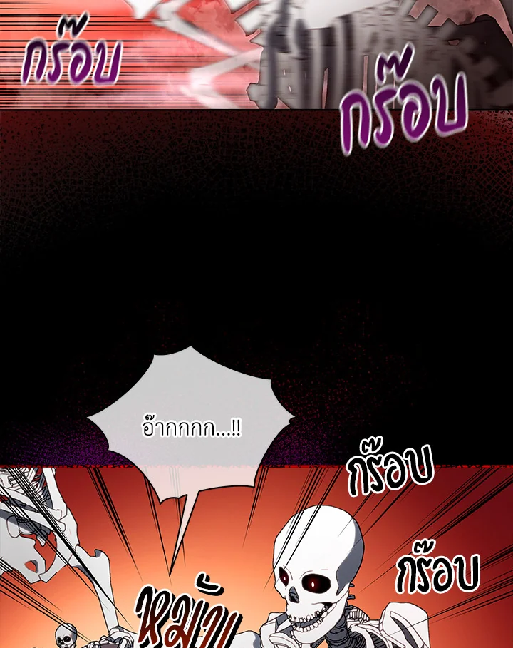 Necromancer Academy’s Genius Summoner ตอนที่ 3 page 66