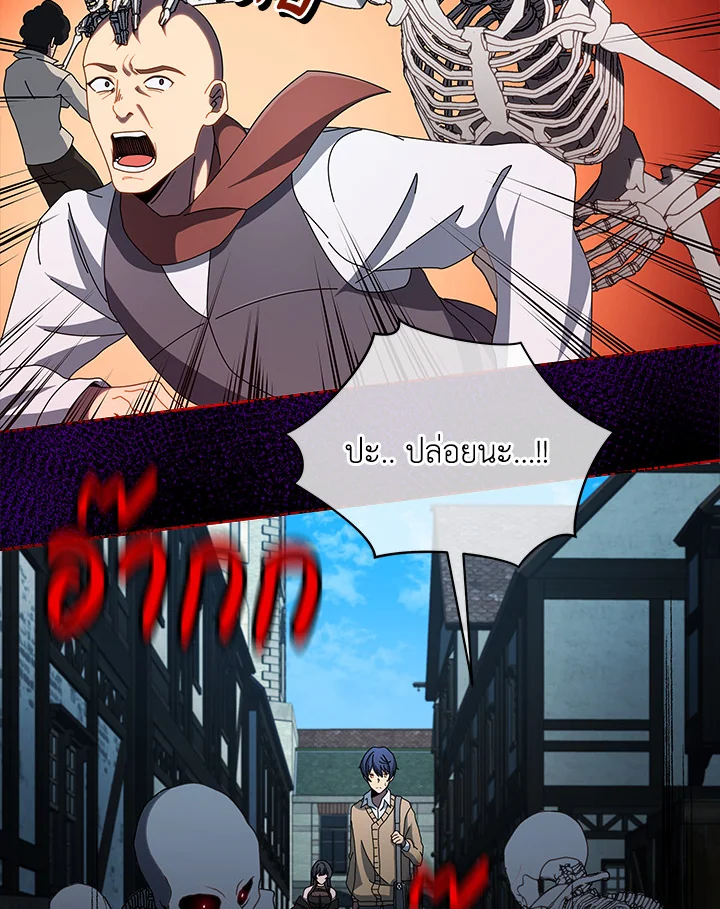 Necromancer Academy’s Genius Summoner ตอนที่ 3 page 67