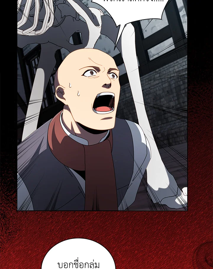 Necromancer Academy’s Genius Summoner ตอนที่ 3 page 70