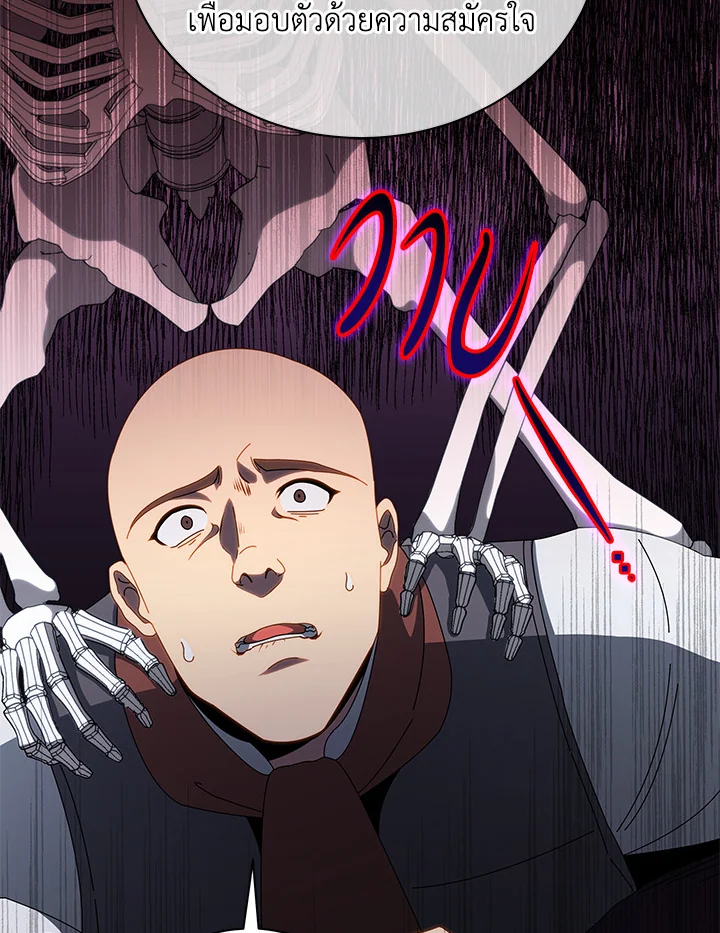 Necromancer Academy’s Genius Summoner ตอนที่ 3 page 75