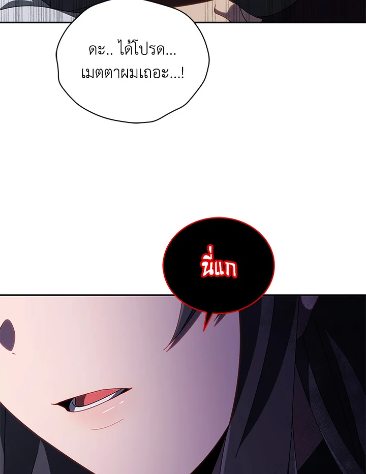 Necromancer Academy’s Genius Summoner ตอนที่ 3 page 76