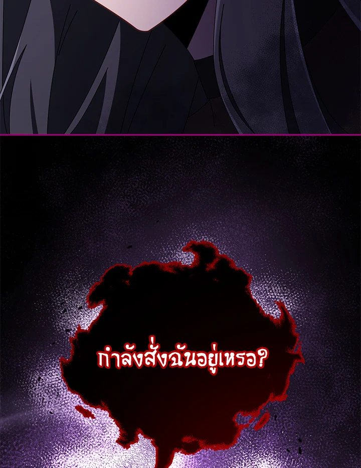 Necromancer Academy’s Genius Summoner ตอนที่ 3 page 77