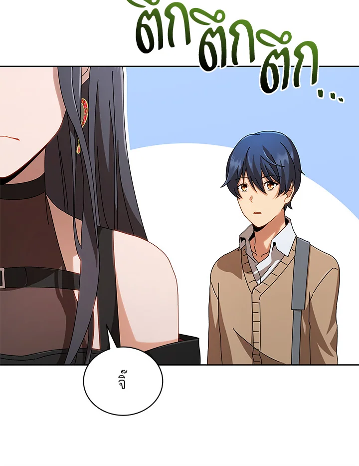 Necromancer Academy’s Genius Summoner ตอนที่ 3 page 82