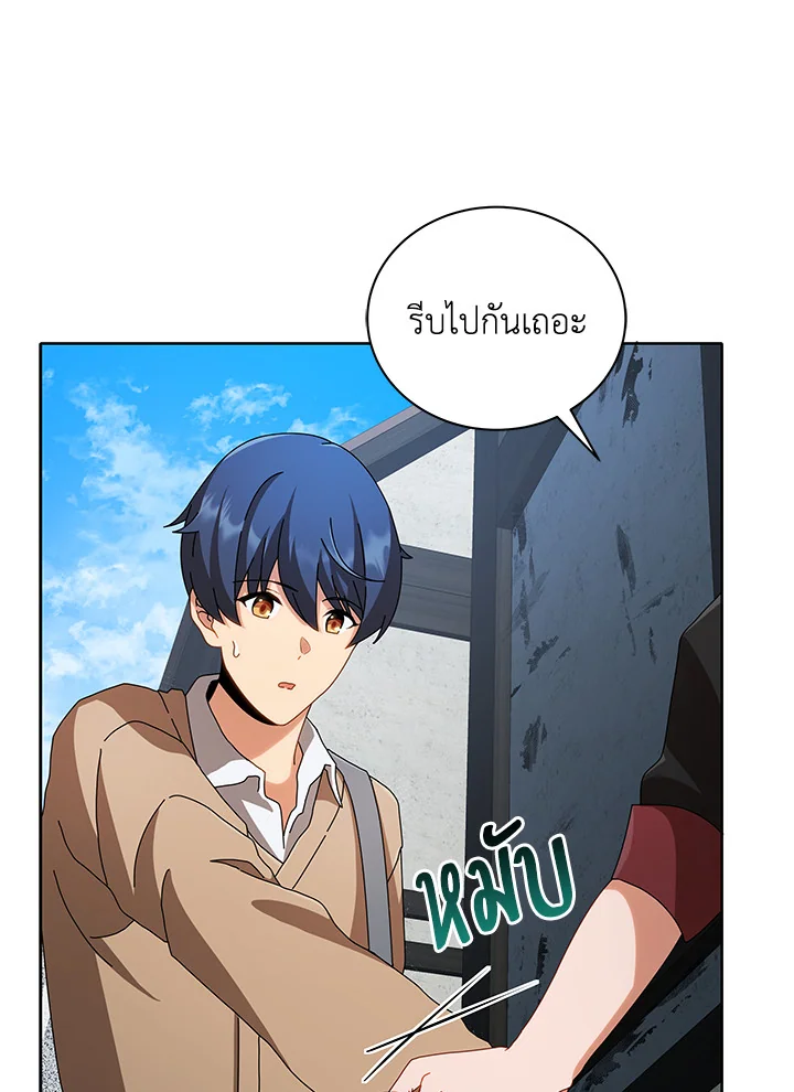 Necromancer Academy’s Genius Summoner ตอนที่ 3 page 87