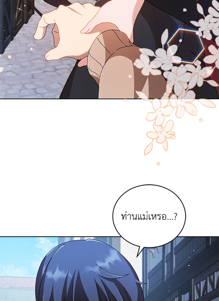 Necromancer Academy’s Genius Summoner ตอนที่ 3 page 90