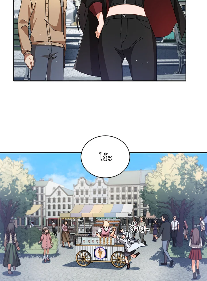 Necromancer Academy’s Genius Summoner ตอนที่ 3 page 93