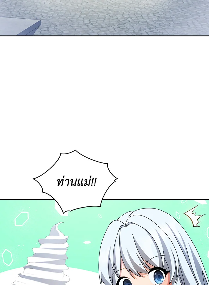 Necromancer Academy’s Genius Summoner ตอนที่ 3 page 94